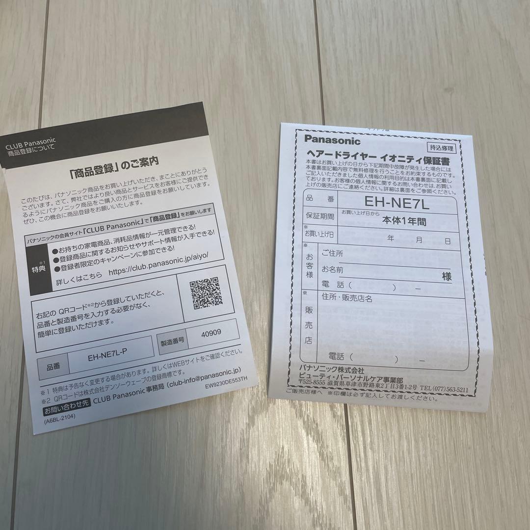 Panasonicionityイオニティ　ミネラルケア保証書付　大人気ピンク色