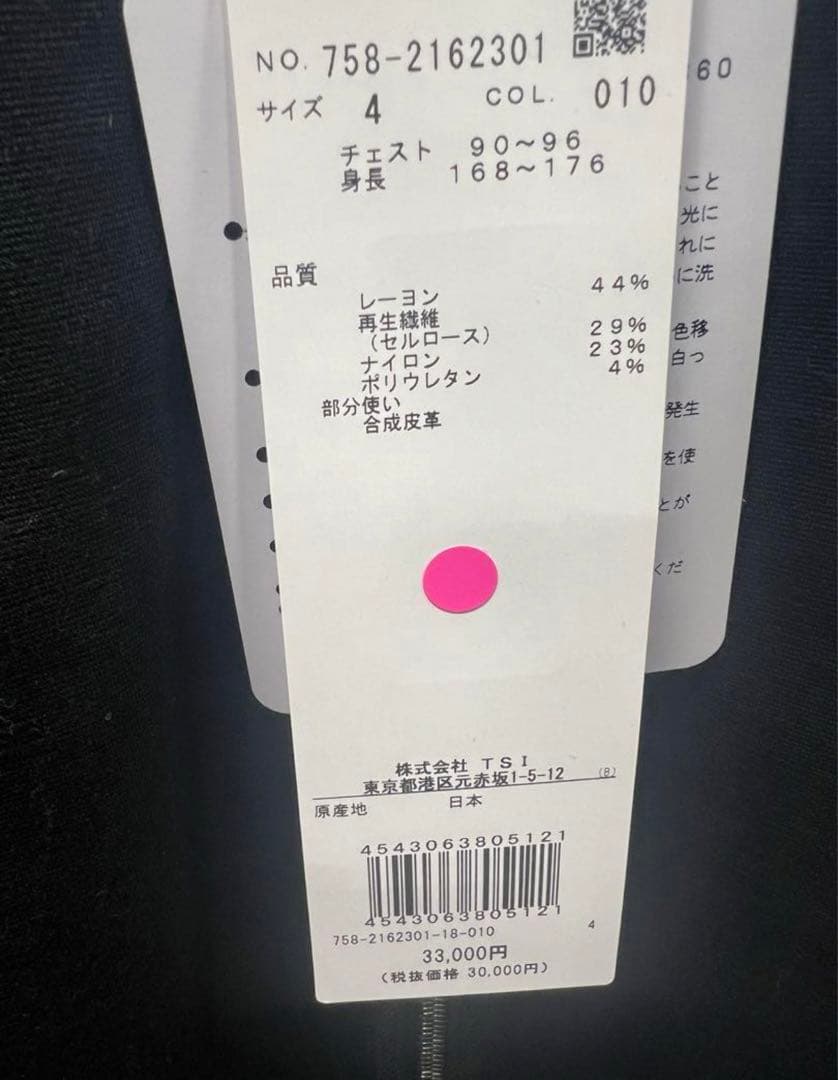 マスターバニー　ピンドッド柄ジャガード フルジップカットソージャケット　パーカー