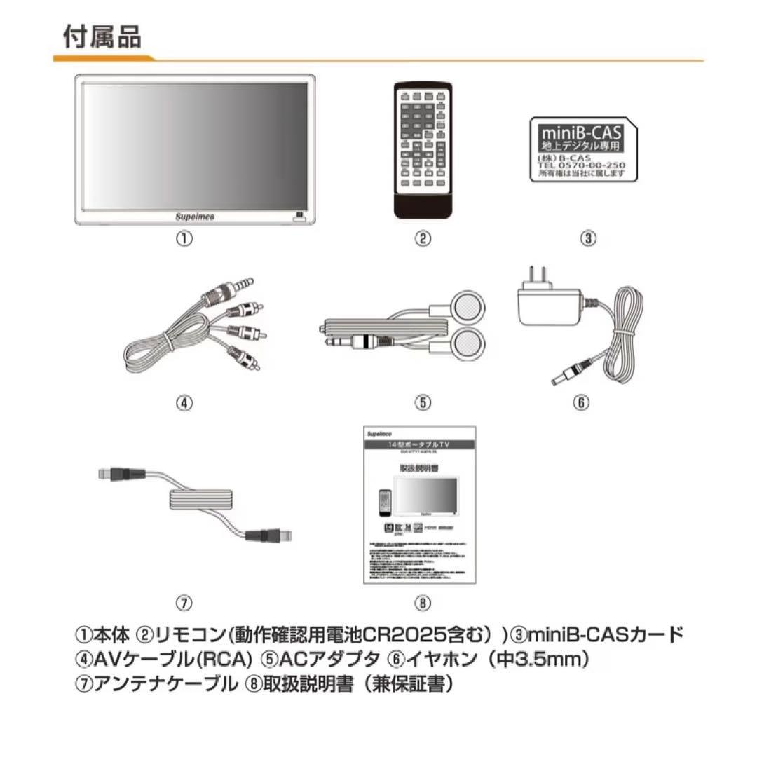ポータブル テレビ小型14インチHDMI入力 車載/AC/モバイルバッテリー対応