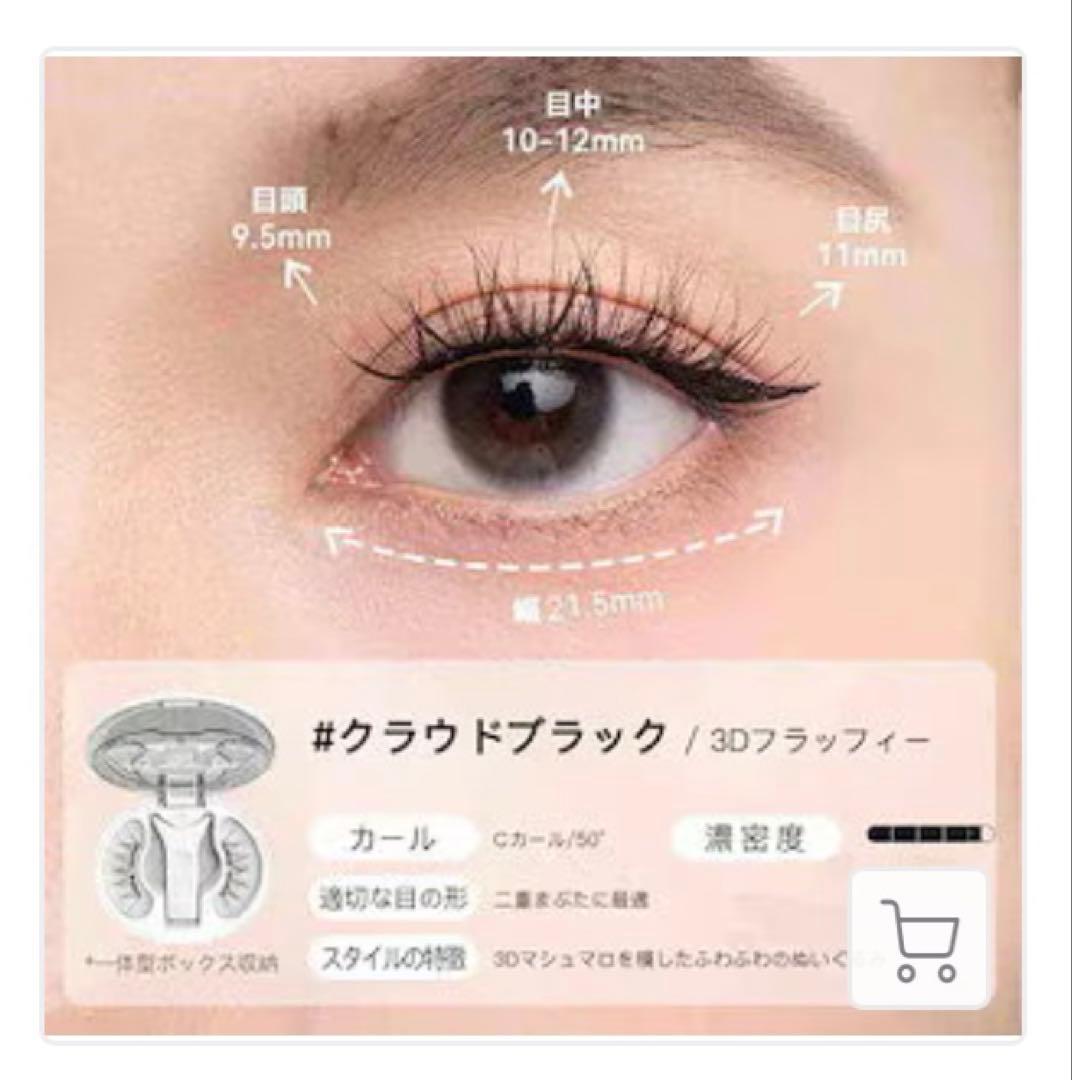 WOSADO マグネットつけまつげ 4点セット 人気カラー 試着のみ