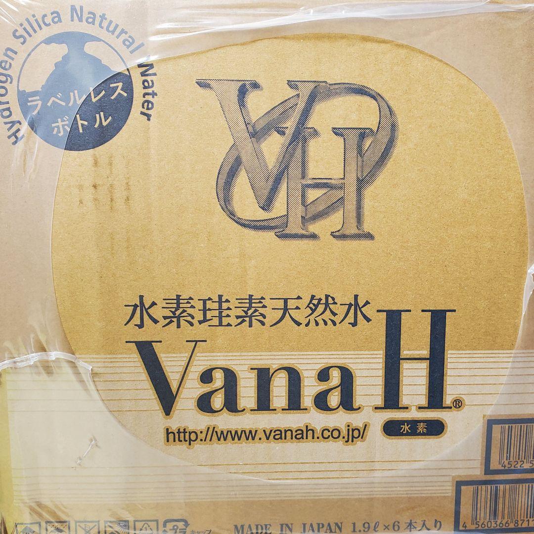 天然水 ミネラルウォーター 1.9L ２４本