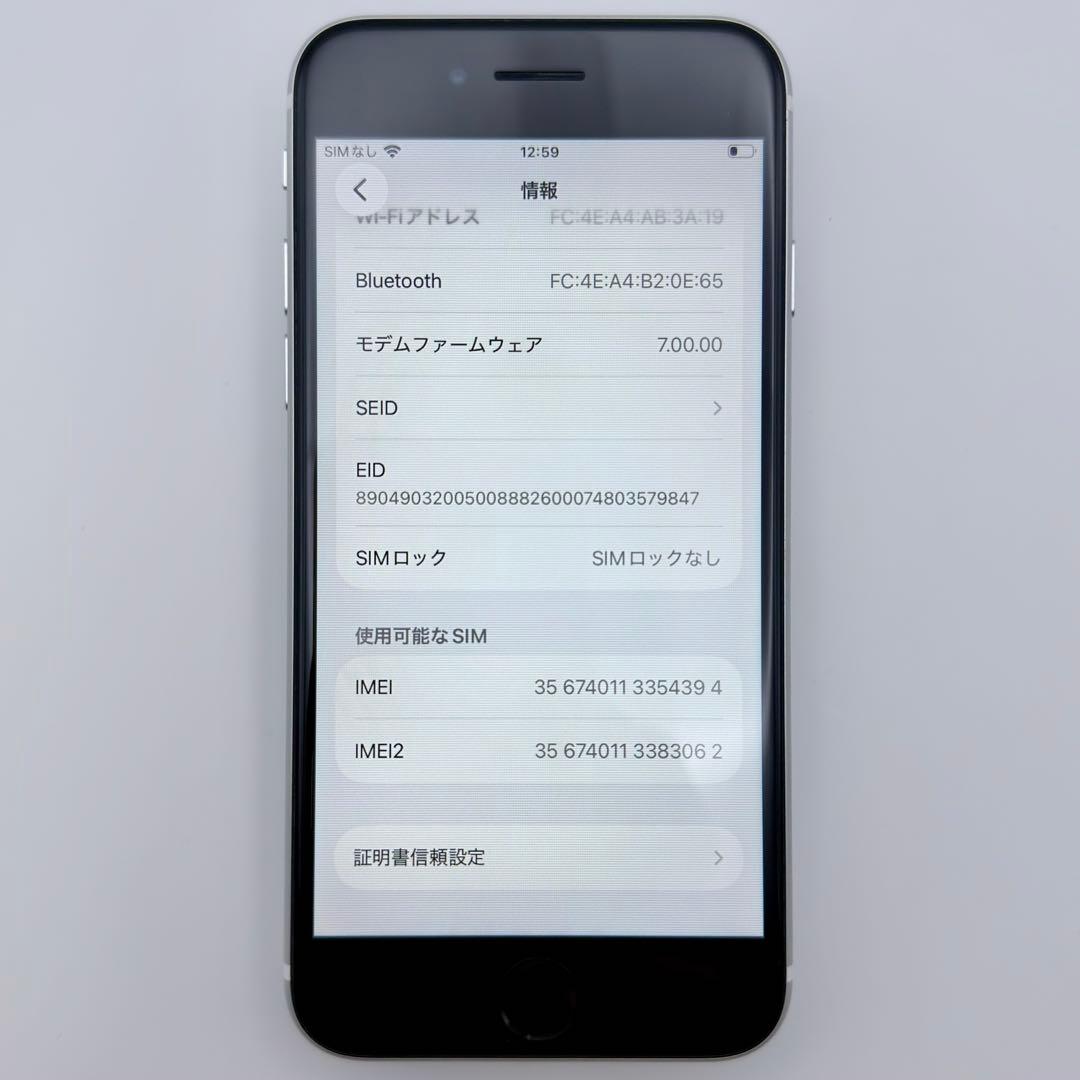 【美品】iPhoneSE 第2世代 64GB ホワイト バッテリー100%