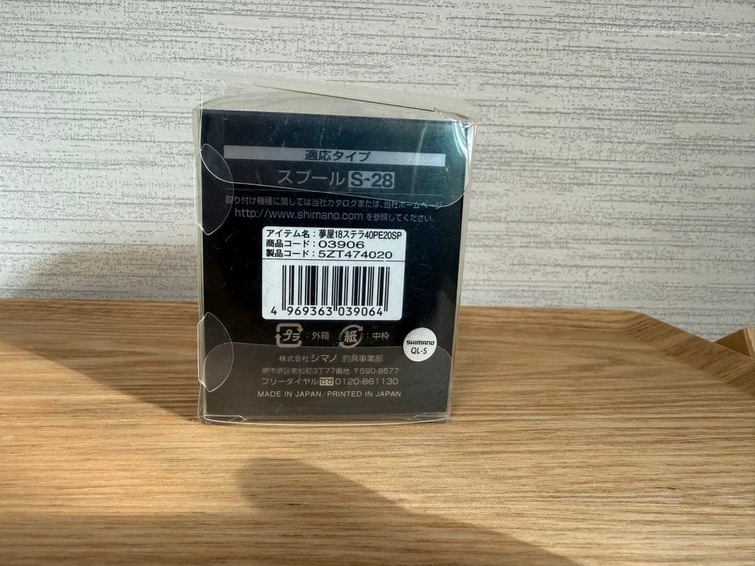 夢屋　18ステラ 40PE20SP 美品　ケース付き