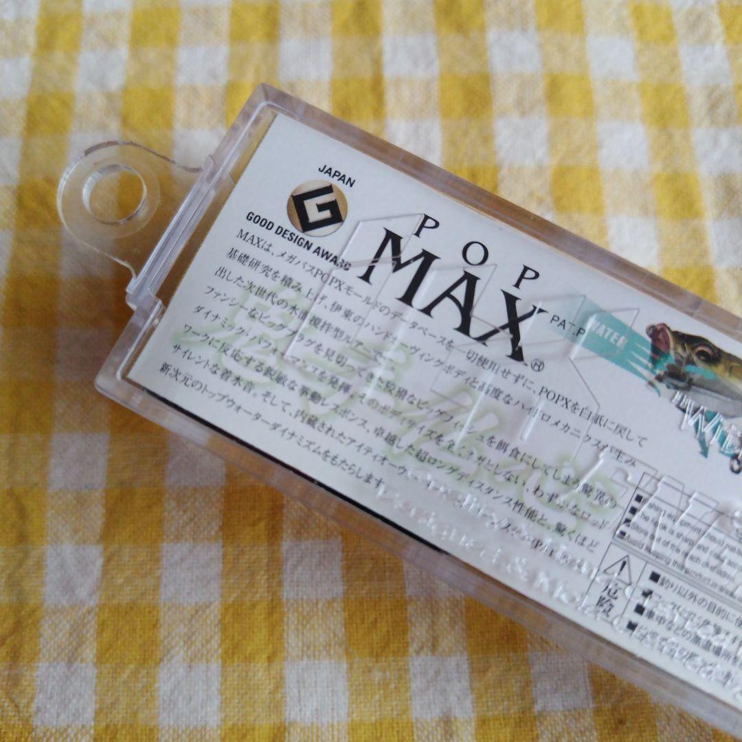 メガバス ポップマックス