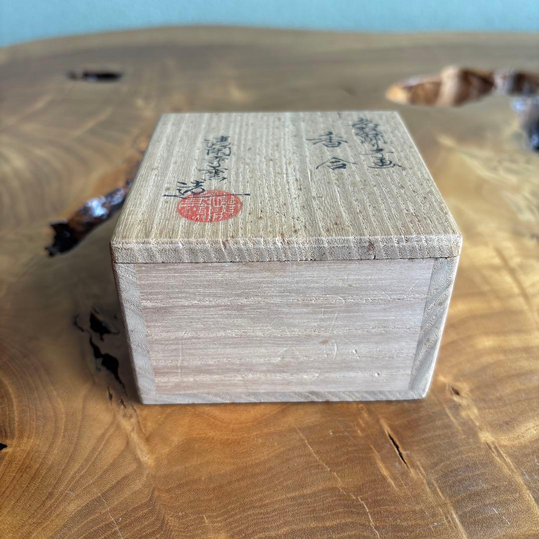 色絵踊り子絵 香合 清閑寺窯造 茶道具 共箱