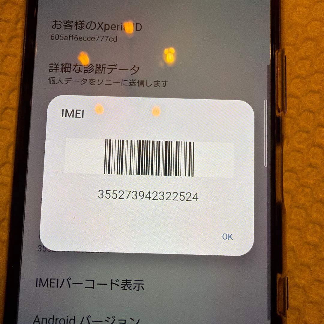 スマートフォン 本体　SO-53B SIMフリー　Xperia 5 III