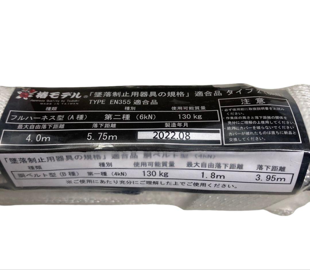 椿モデル　新規格　第二種適合　巻取式シングルランヤード　オレンジ　2点セット