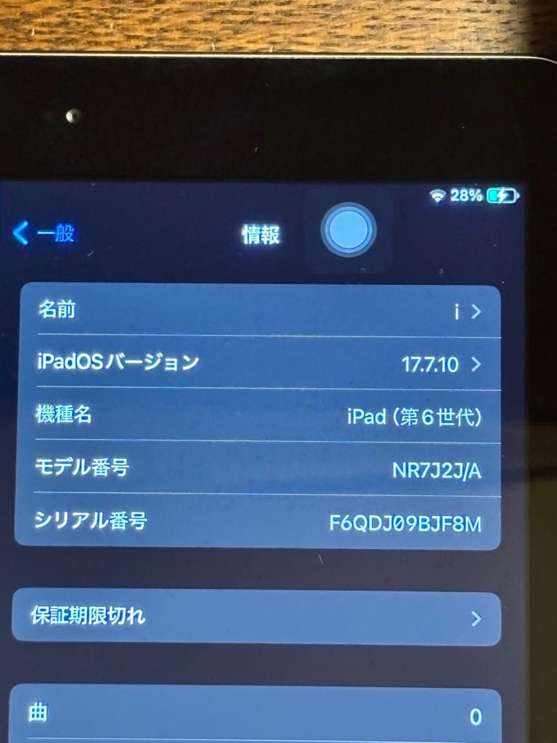 Apple iPad (第6世代) シルバー