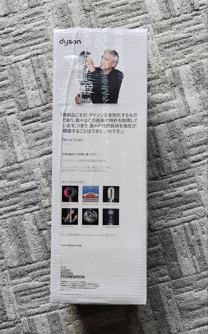 Dyson hot + cool セラミックファンヒーター