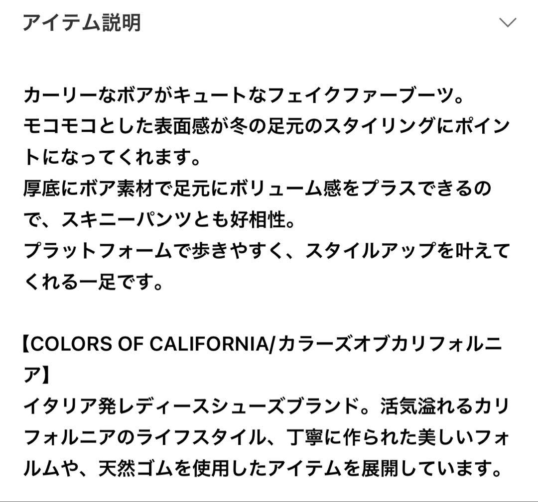 カラーズオブカリフォルニア　最大お値下げとし本日で出品終了いたします