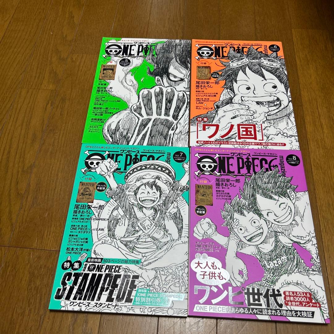 【美品】ONE PIECE magazine 1〜18巻　ワンピースマガジン
