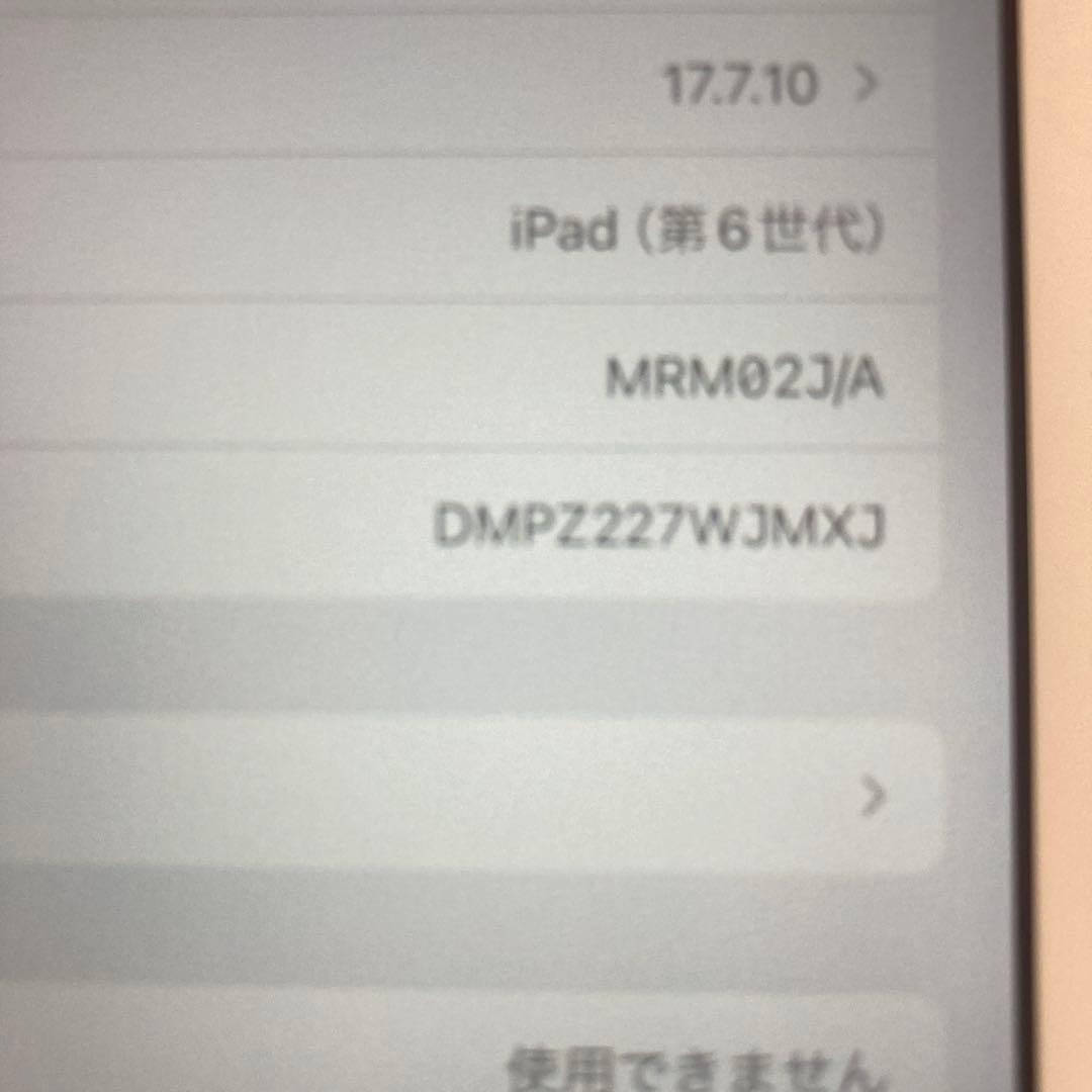 【美品】iPad 第6世代 32GB Apple