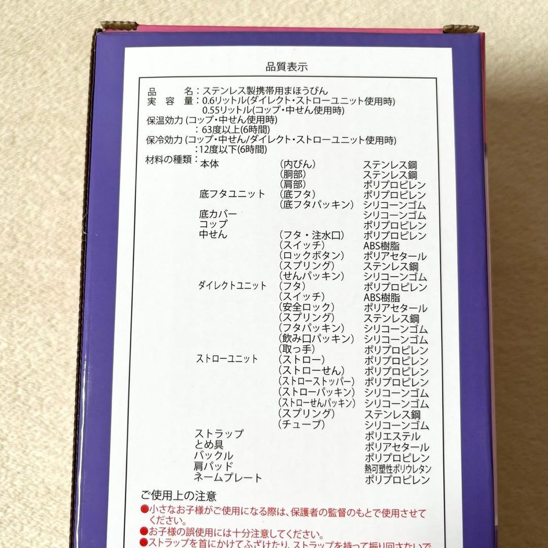 しなこちゃんコラボ　そこまで洗える3WAYキッズボトル 600ml 水筒 3本