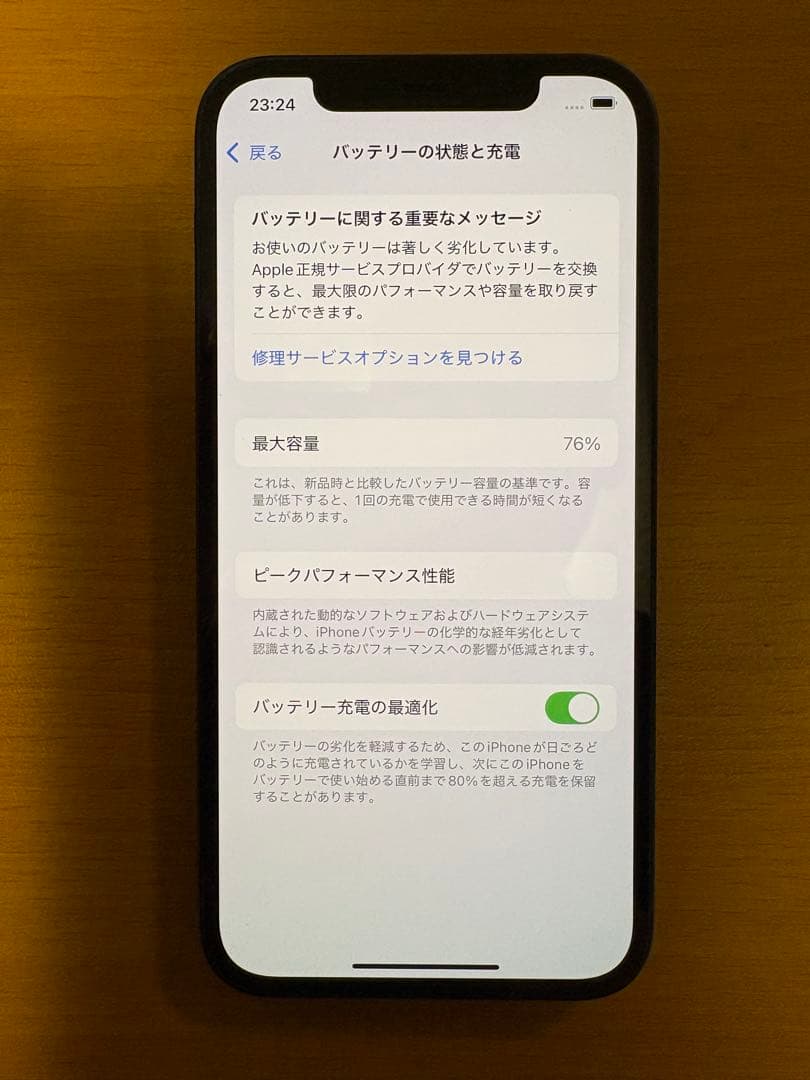 iPhone 12 64GB ブラック SIMロックなし iFaceケース付き