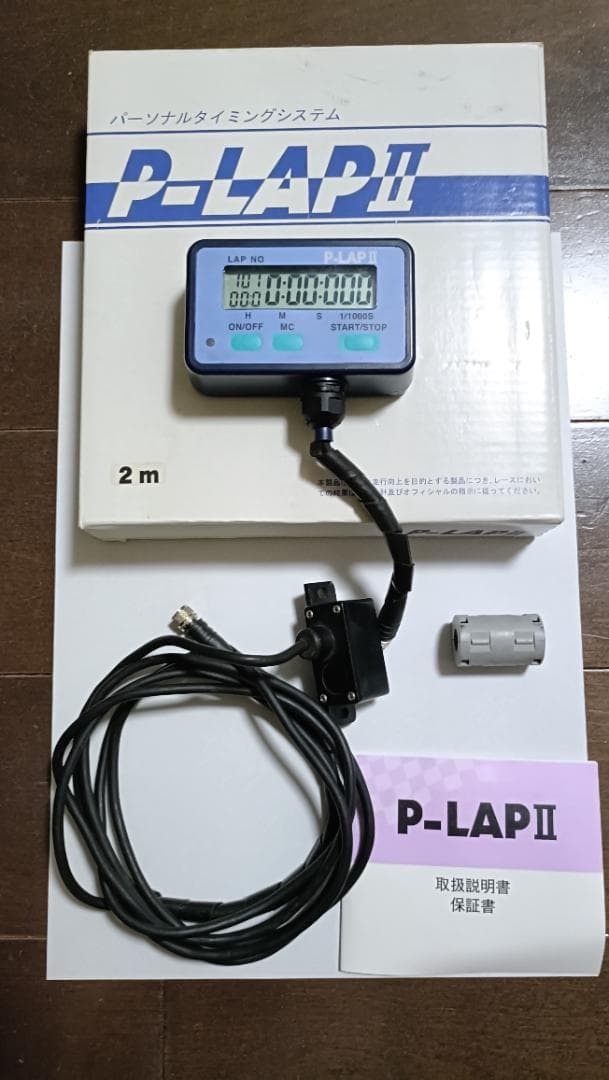P-LAP II ラップタイマー 2mケーブル付き