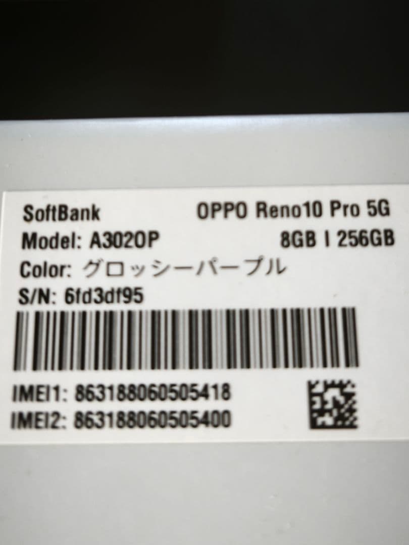 oppo reno 10 pro 5 グロッシーパープル 8GB 256GB