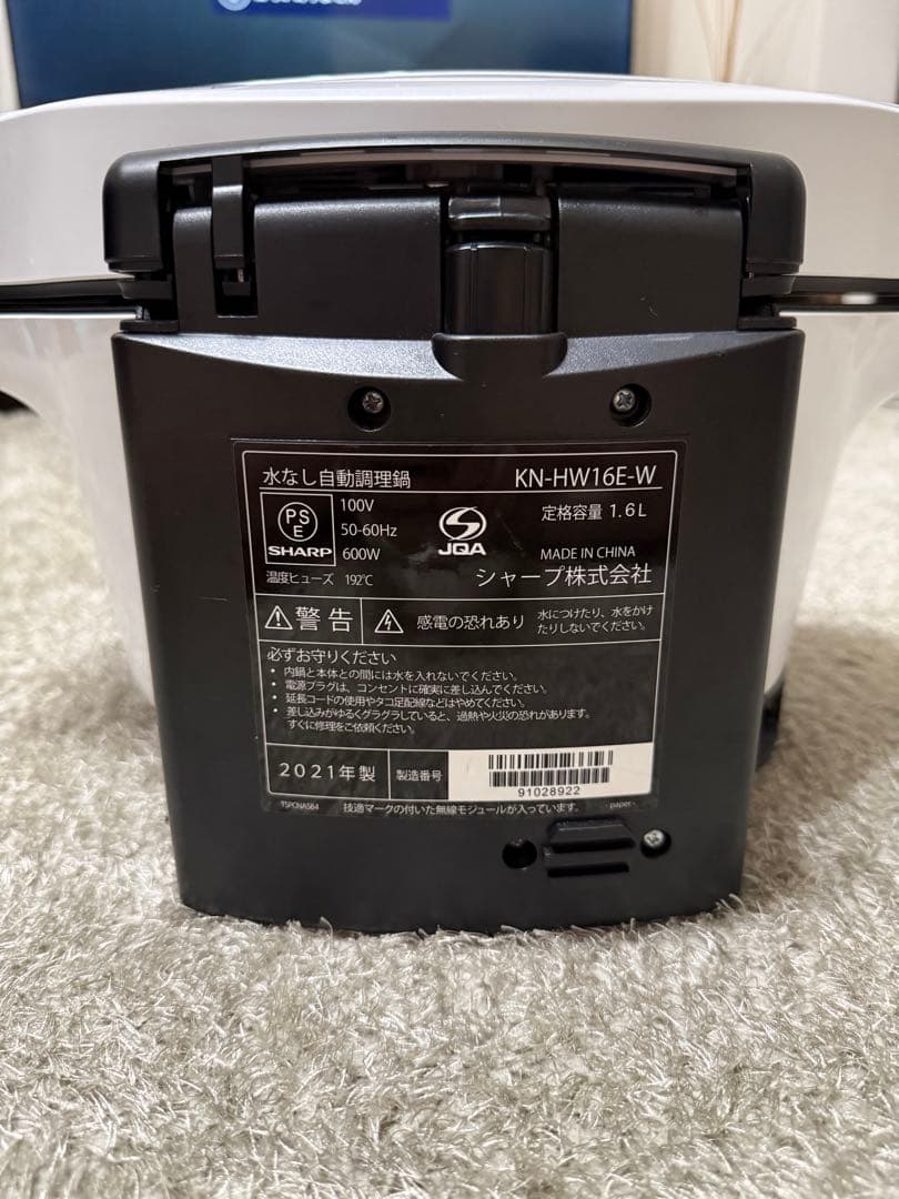 【美品】2021年製 SHARP ヘルシオ ホットクック 1.6L バラ売り可
