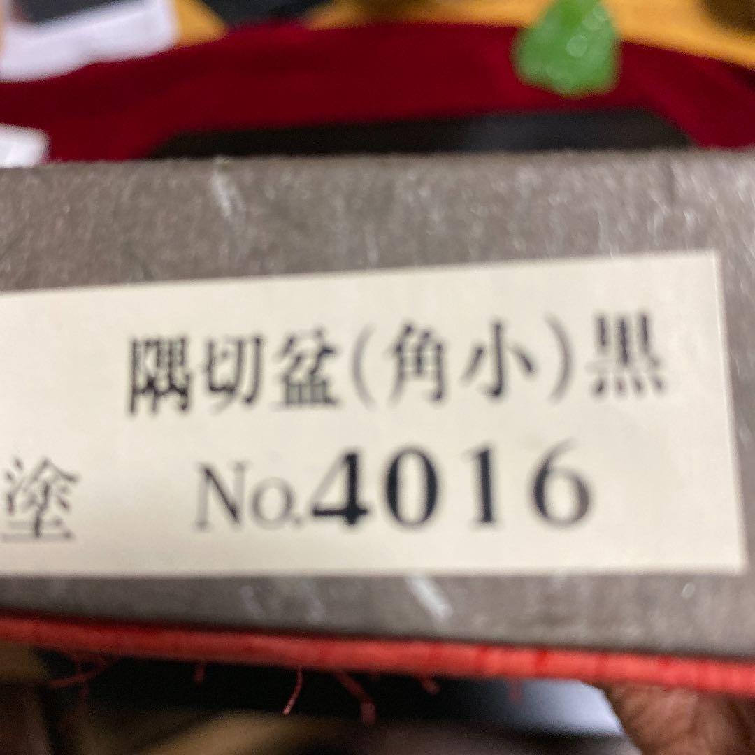 木地路塗　　角切盆