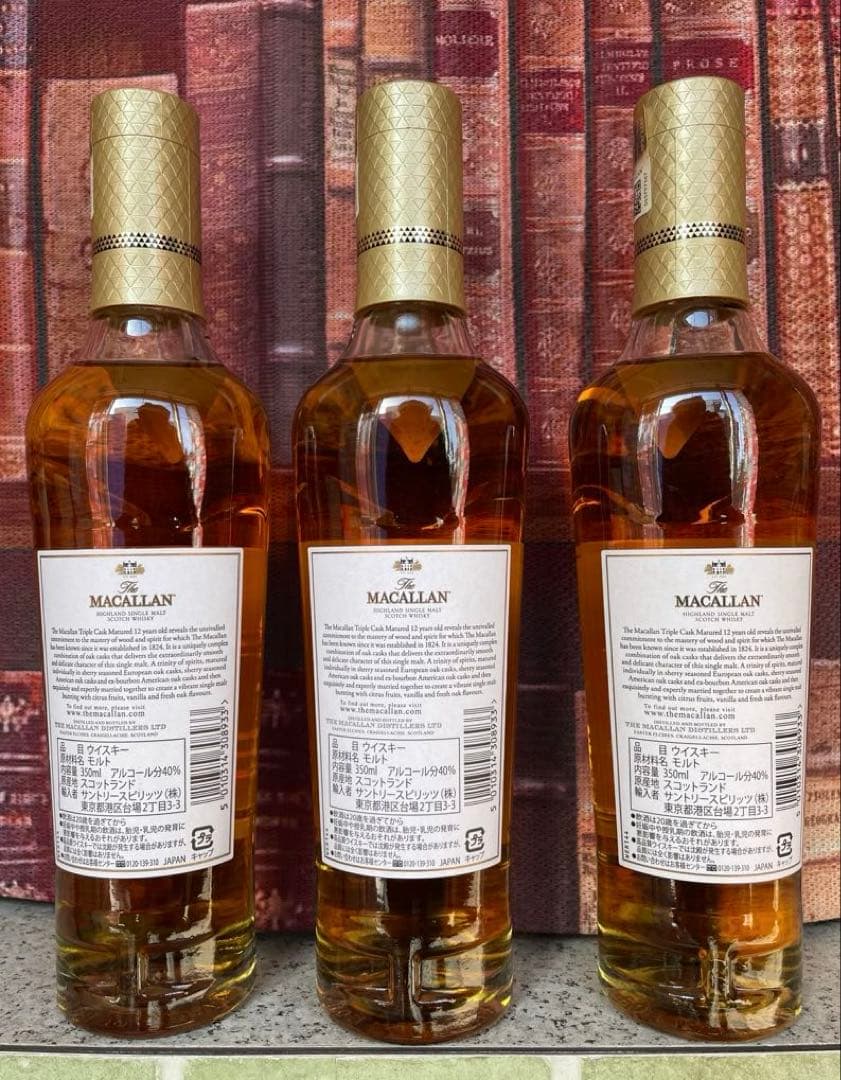 The Macallan 12年 トリプルカスク