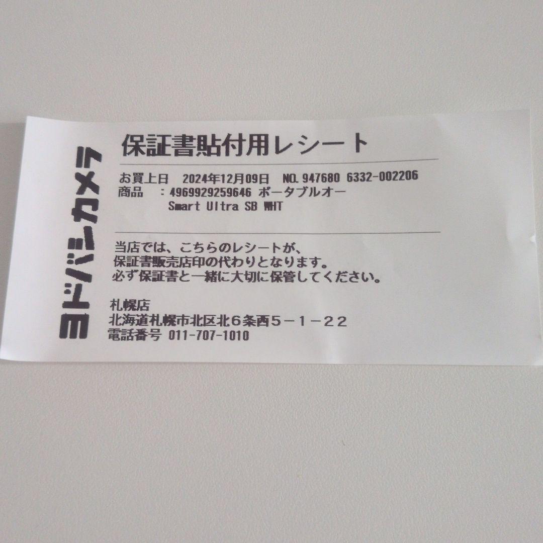 【美品】BOSE QuietComfort Ultra Headphones