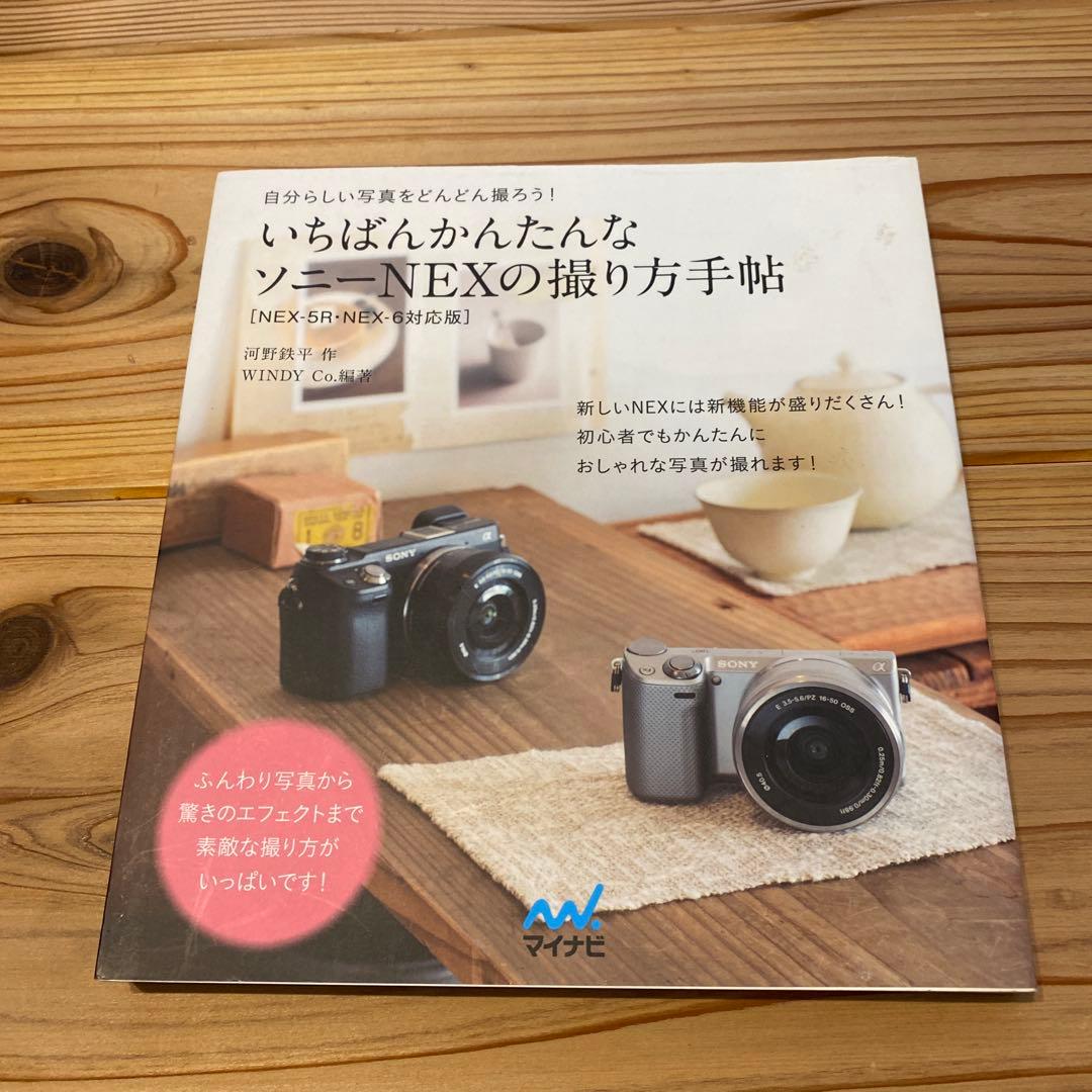 SONY α NEX-6 ミラーレスボディのみ　バッテリー3個