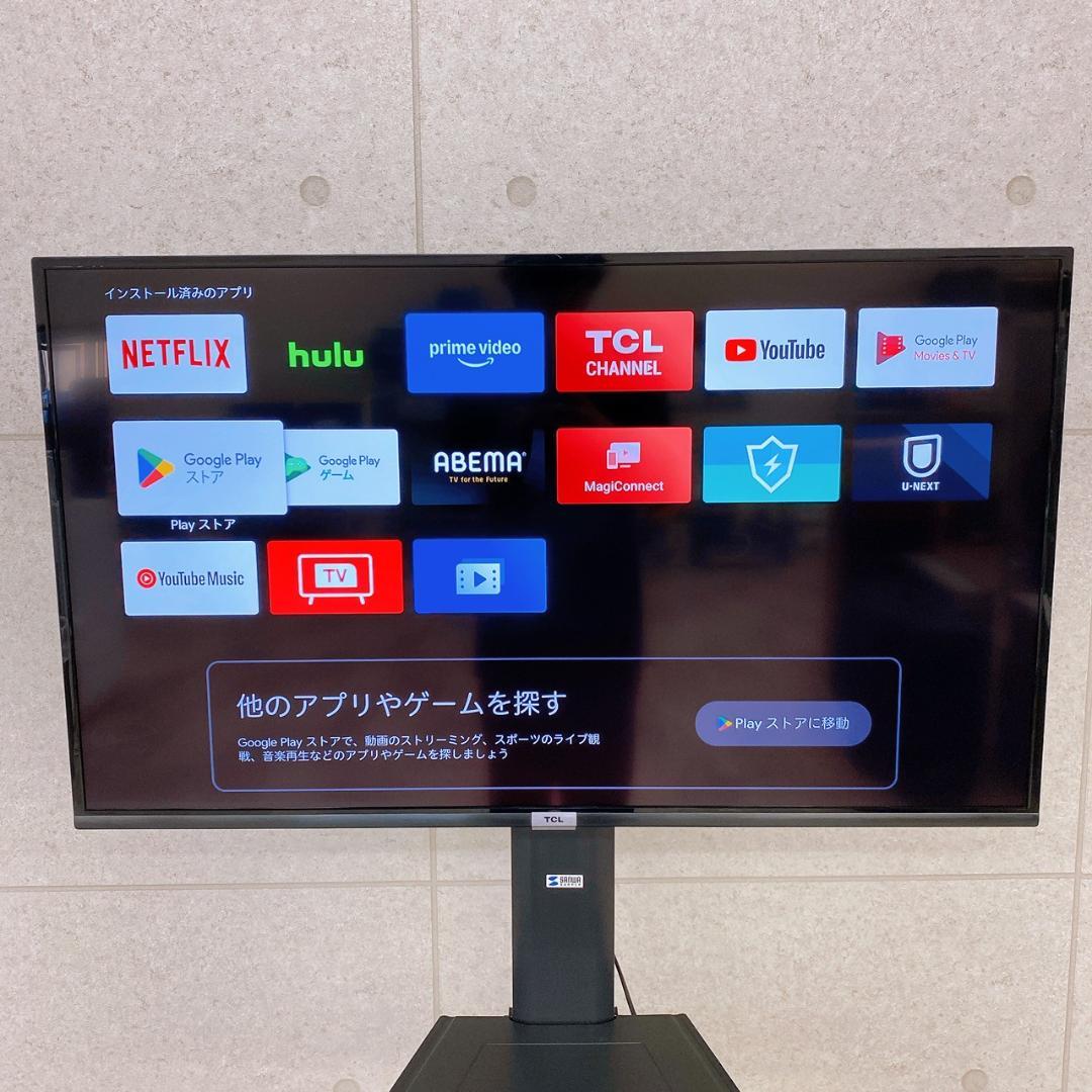 2022年製 TCL 43P618 液晶TV サンワサプライスタンド付