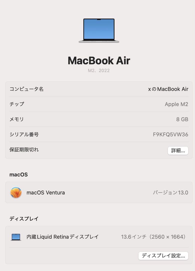 MacBookAir M2 シルバー