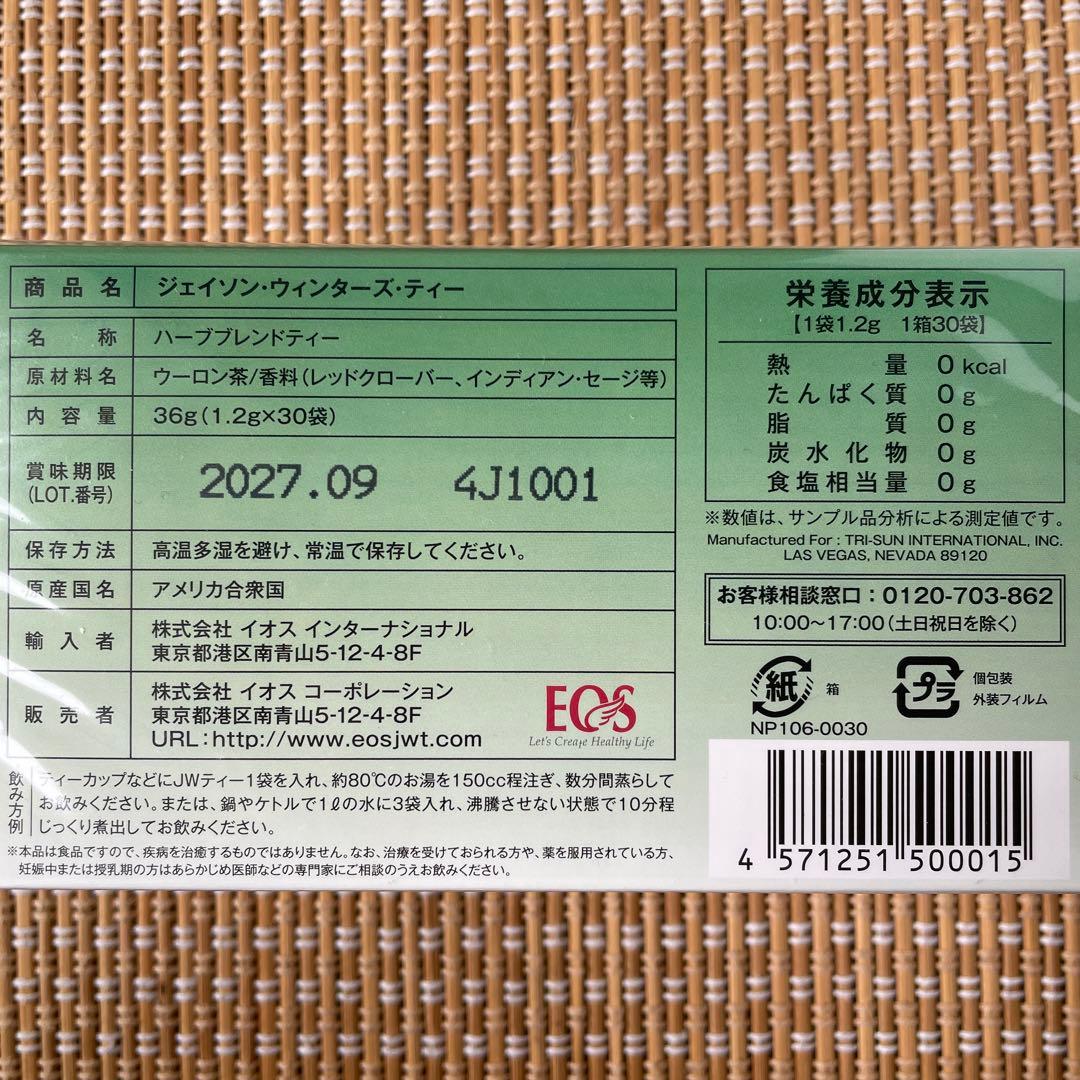 ジェイソン・ウィンターズ・ティー 30包✖️2箱