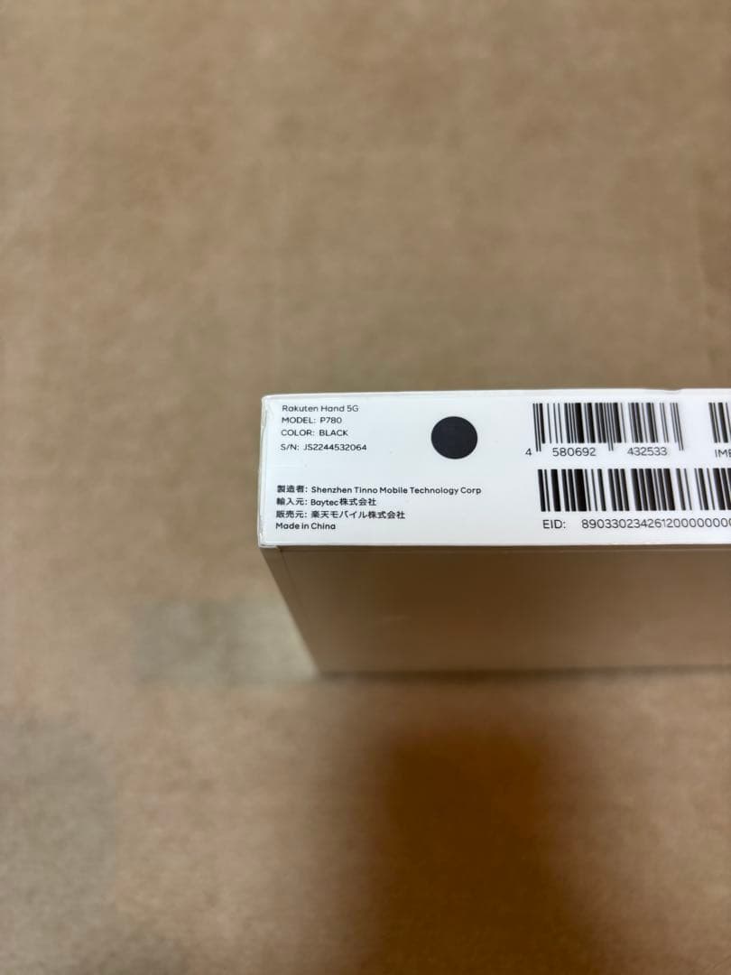 スマートフォン本体 rakuten hand 5g