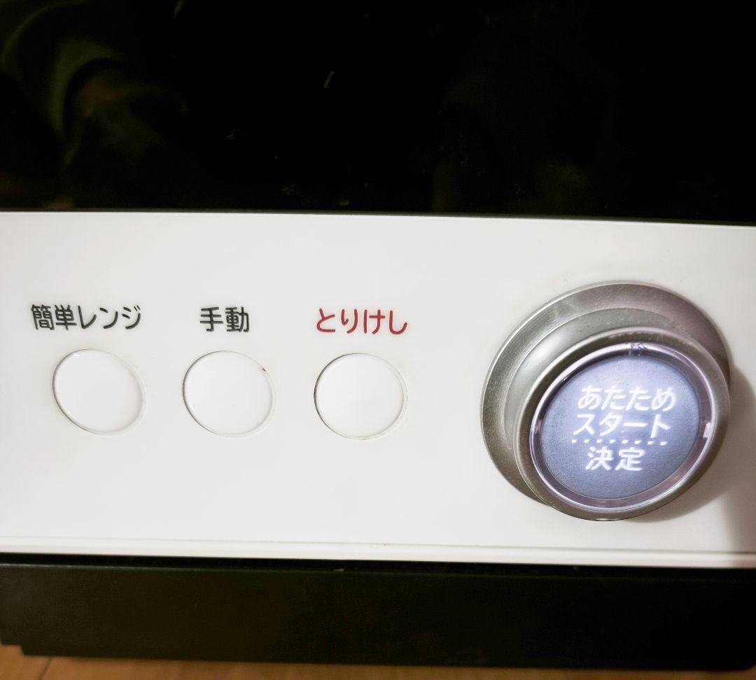 2020年製 日立 ヘルシーシェフ 上位グレード MRO-W1X 整備済み