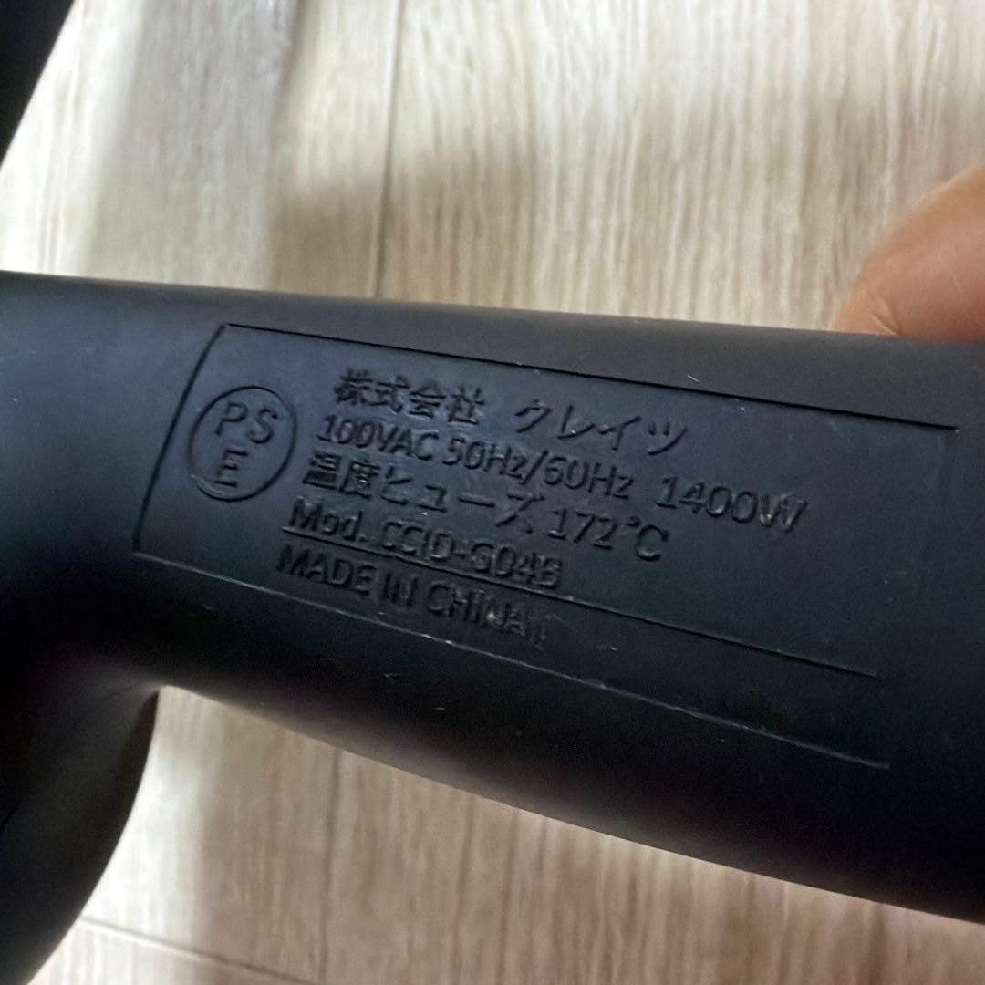 ホリスティックキュア ドライヤー Rp.