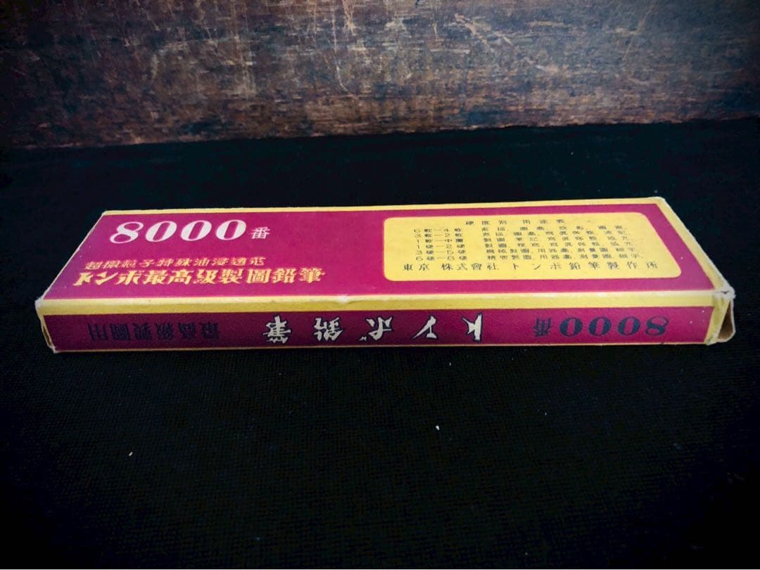 貴重！戦前（昭和13年）トンボ鉛筆8000番　最高級製図用鉛筆 「6B」12本