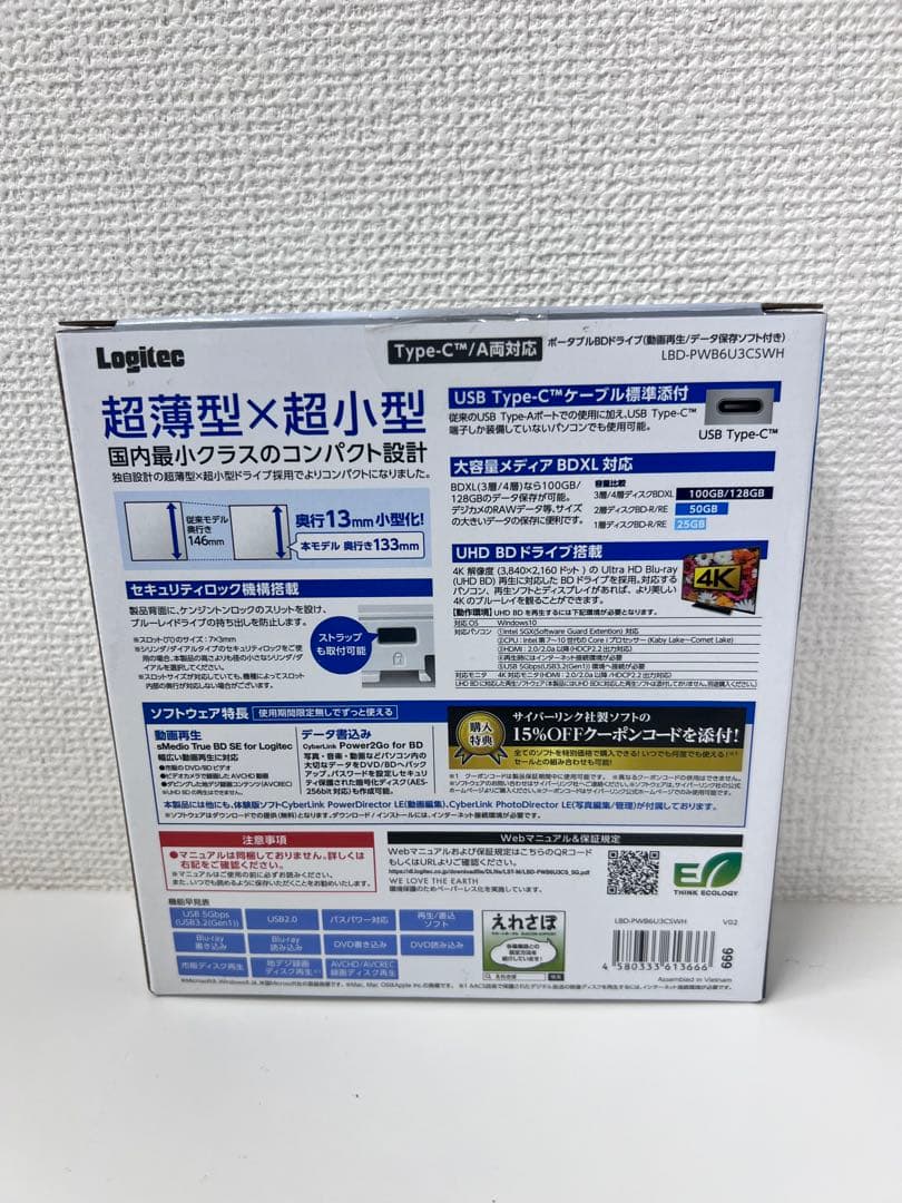 #DVD119ロジテック ブルーレイドライブ 外付けLBD-PWB6U3CSWH