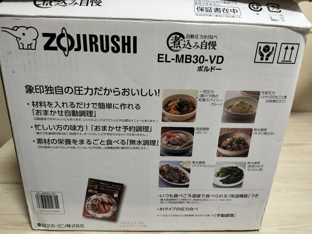 新品未使用品　 象印マホービン 圧力IHなべ 圧力鍋 EL-MB30-VD