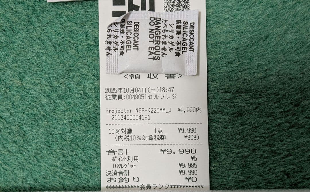 ☆一度開封したのみ　ニトリ　家庭用液晶プロジェクター　NEP-K220MM☆