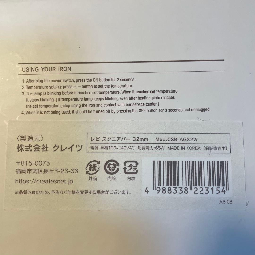 Repit スクエアバー 32mm レピ メモリードロップ ヘアオイル クレイツ