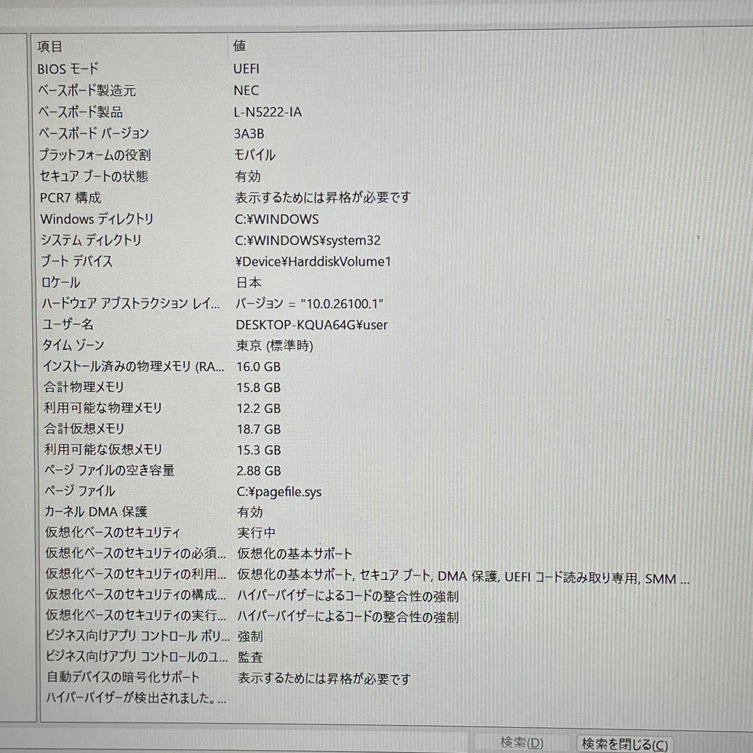 Windowsノート本体 NEC LAVIE N15/Corei7-1255U/16GB/SSD 1TB