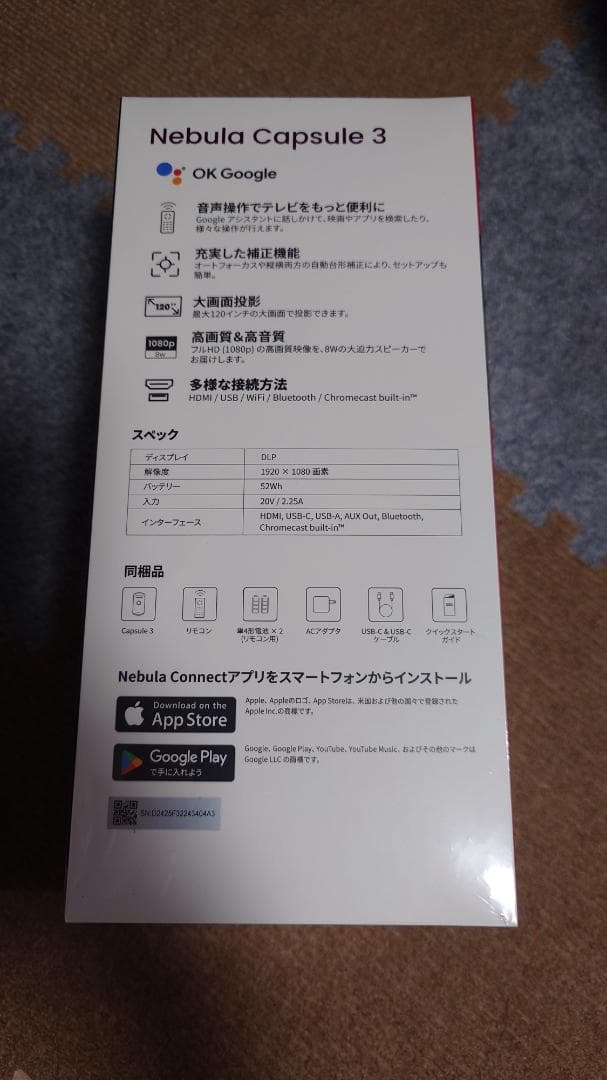 ♡Nebula Capsule 3 モバイルプロジェクター♡