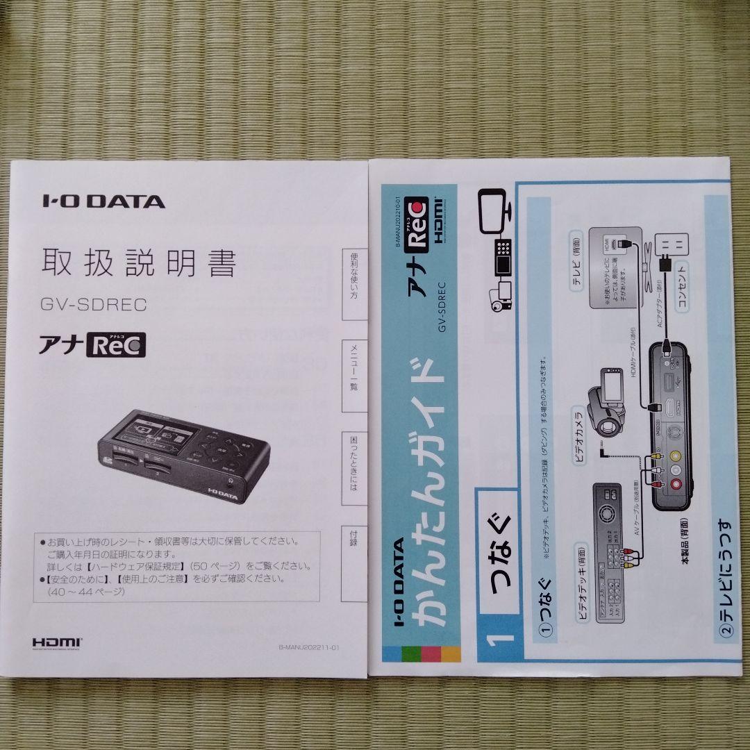 外付けハードディスク・ドライブ I-O DATA Video Capture BOX