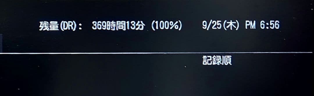 東芝 REGZA 4TB(WD Purple)置換済