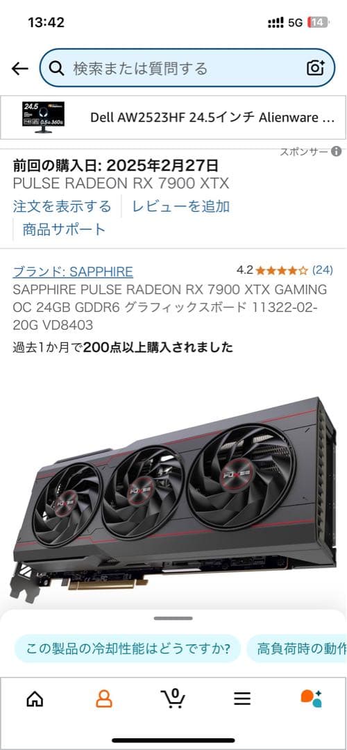 【美品8カ月使用】 Radeon 7900xtx