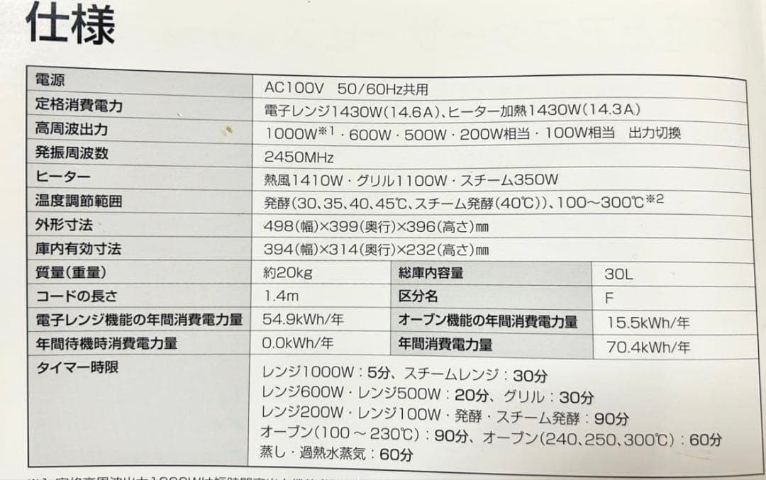 東芝　石窯ドーム　ER-RD3000(W)