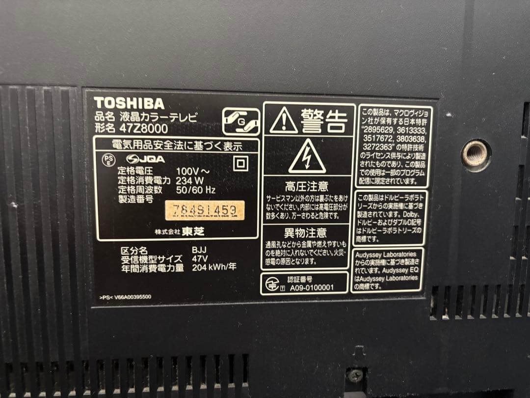 値下げしました⭐︎REGZA 47インチ　47Z8000 液晶テレビ