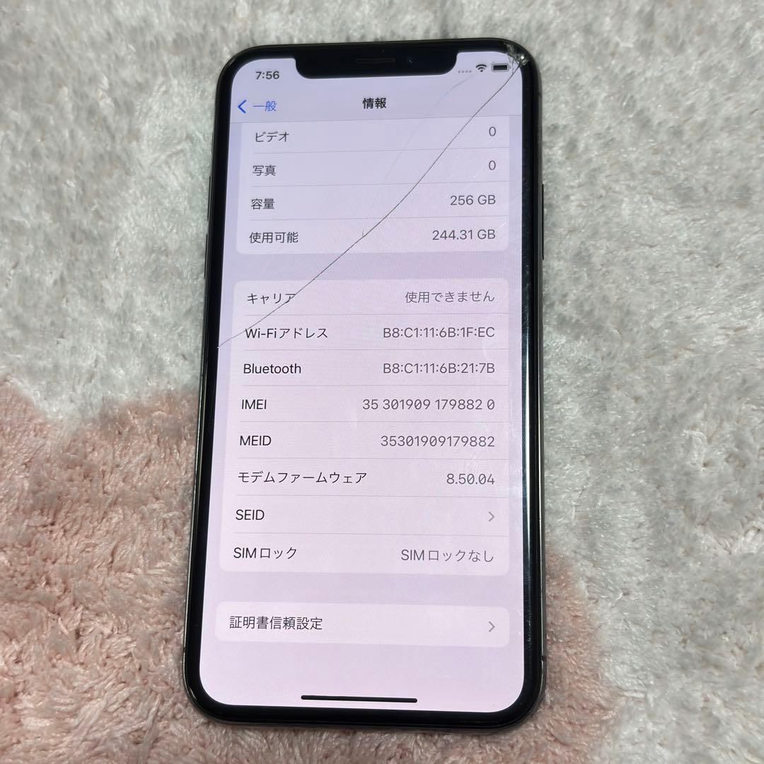 iPhone X、256GB、ヒビあり