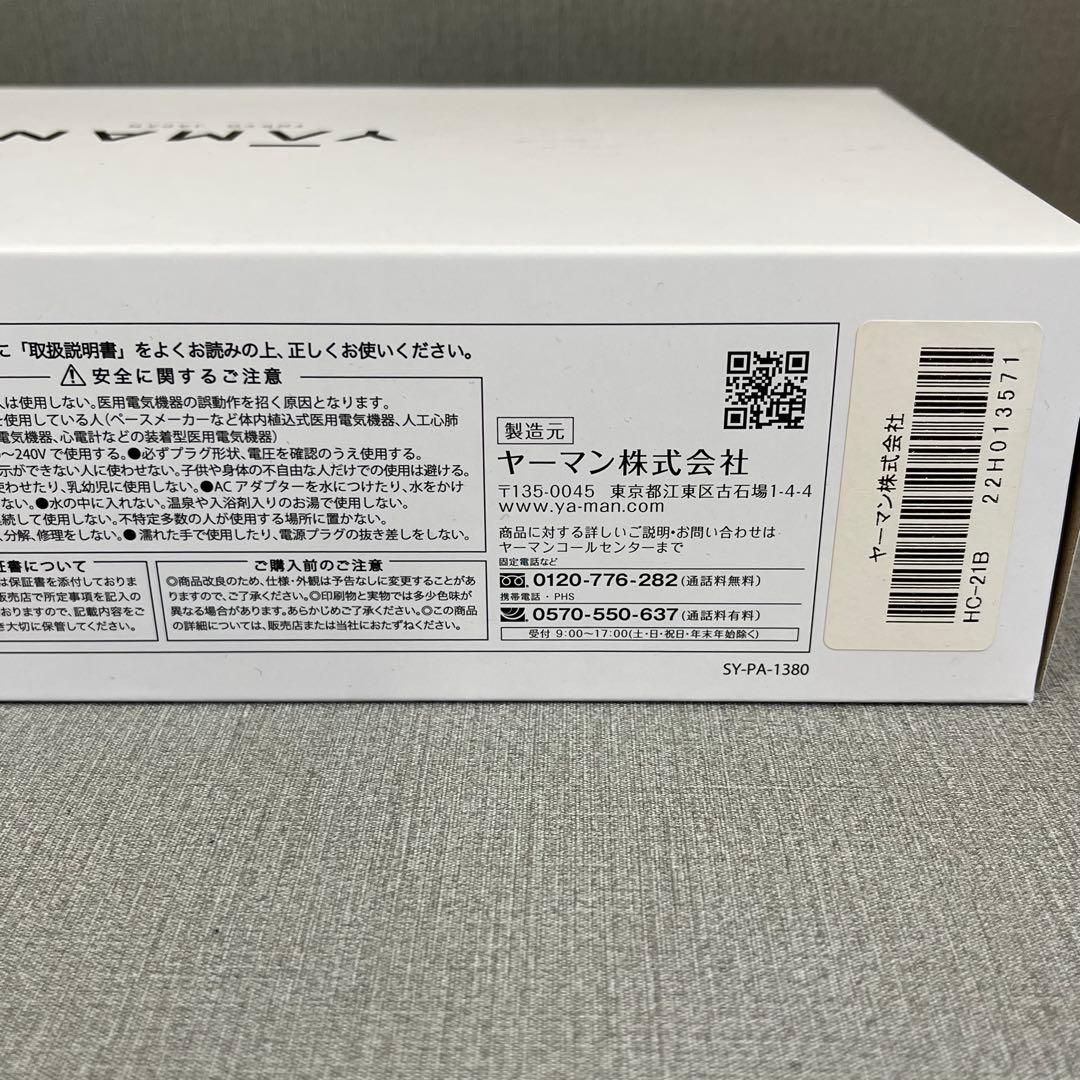 【H】美品✨YA-MAN 超音波トリートメント シャインプロ HC-21B