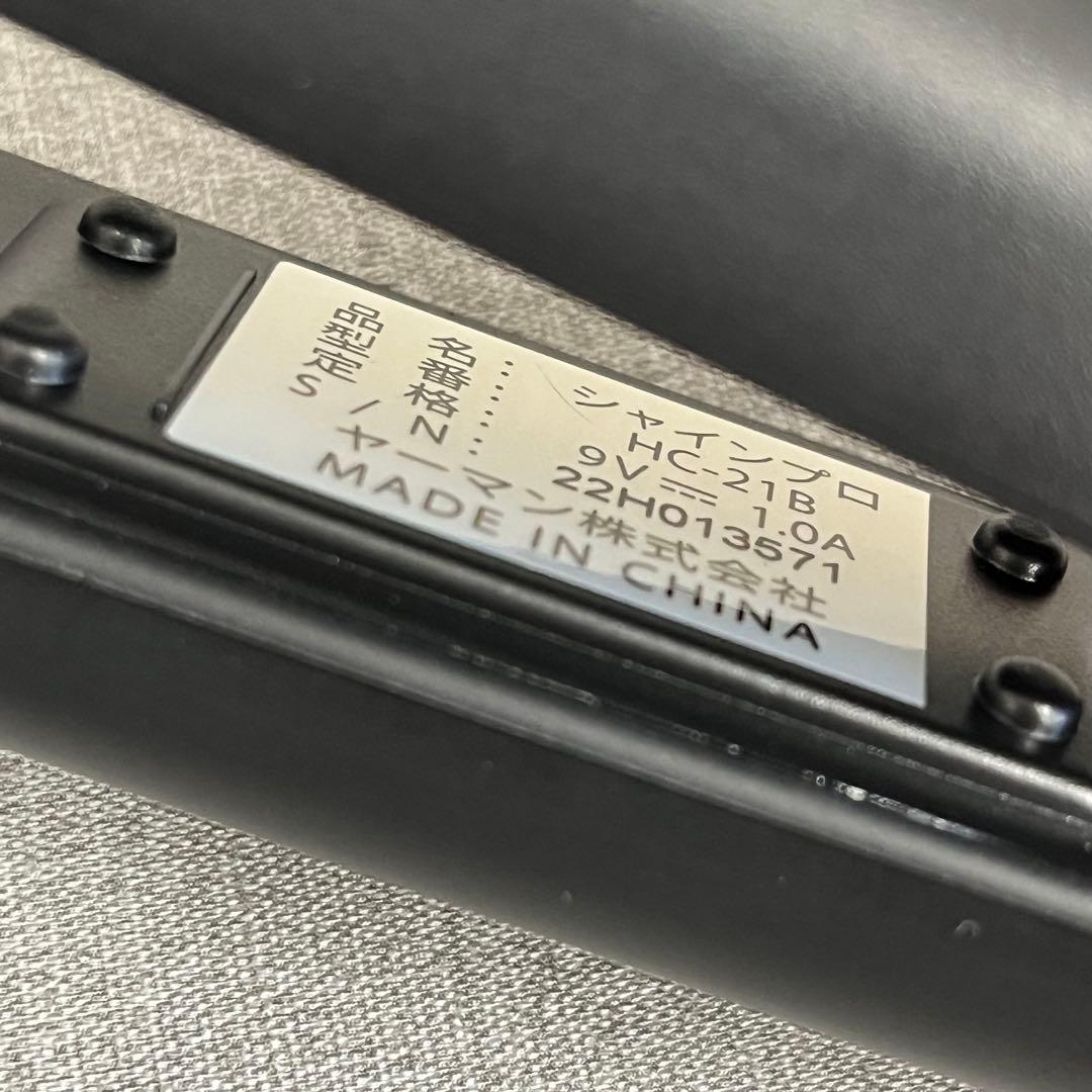 【H】美品✨YA-MAN 超音波トリートメント シャインプロ HC-21B