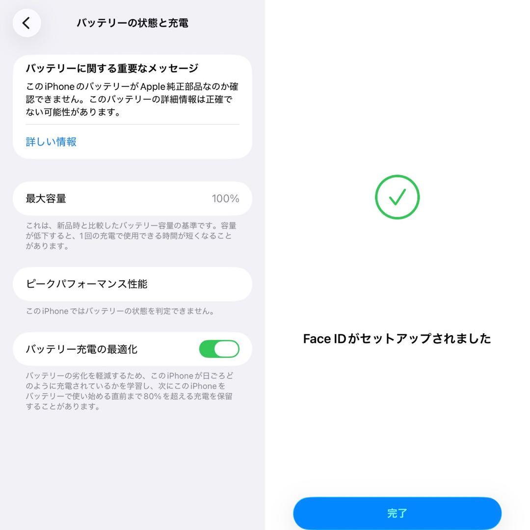 iphone13 バッテリー最大容量100% 256GB SIMフリー