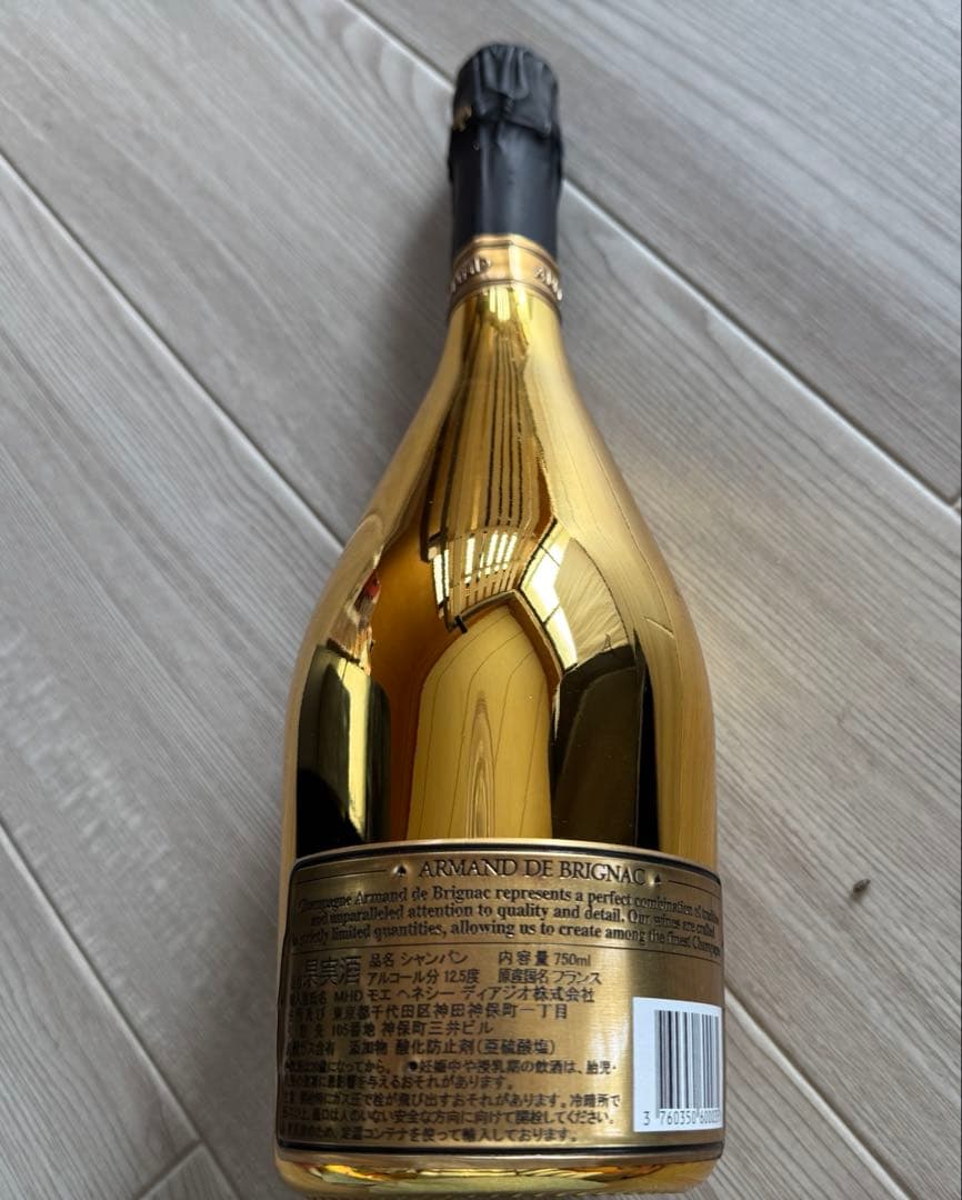 アルマンド　未開封　袋付き