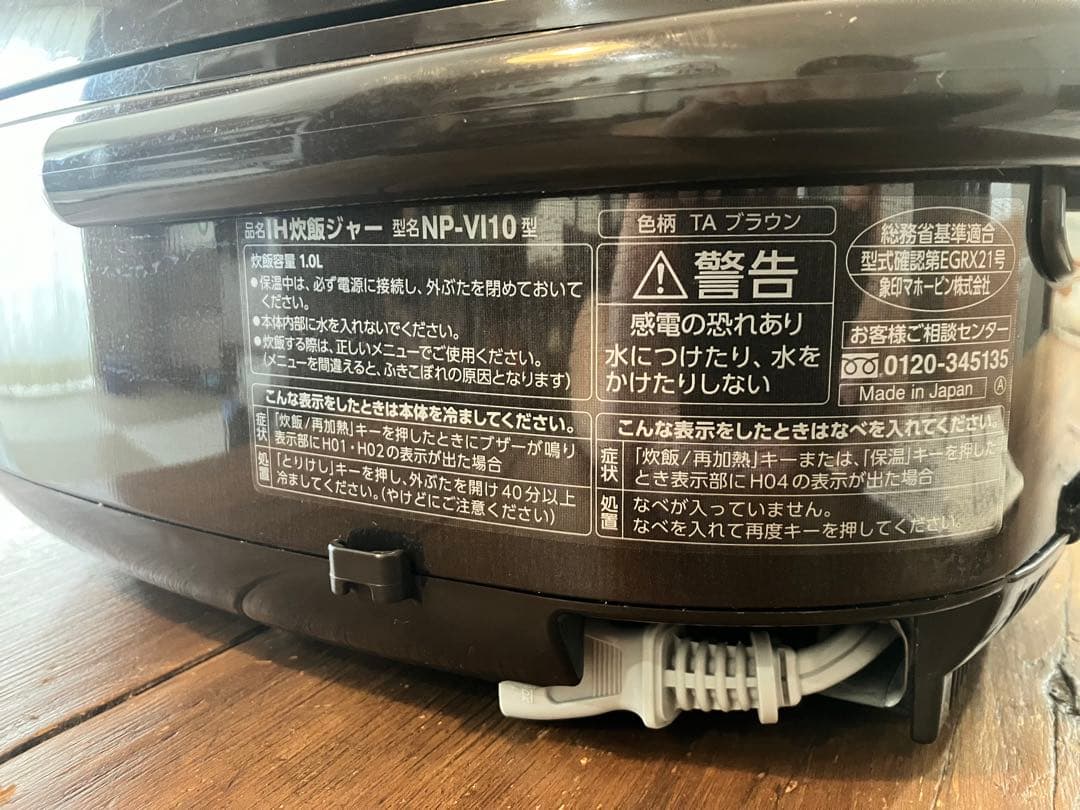 Zojirushi NP-VI10 IH炊飯器　新品しゃもじ&軽量カップ付き