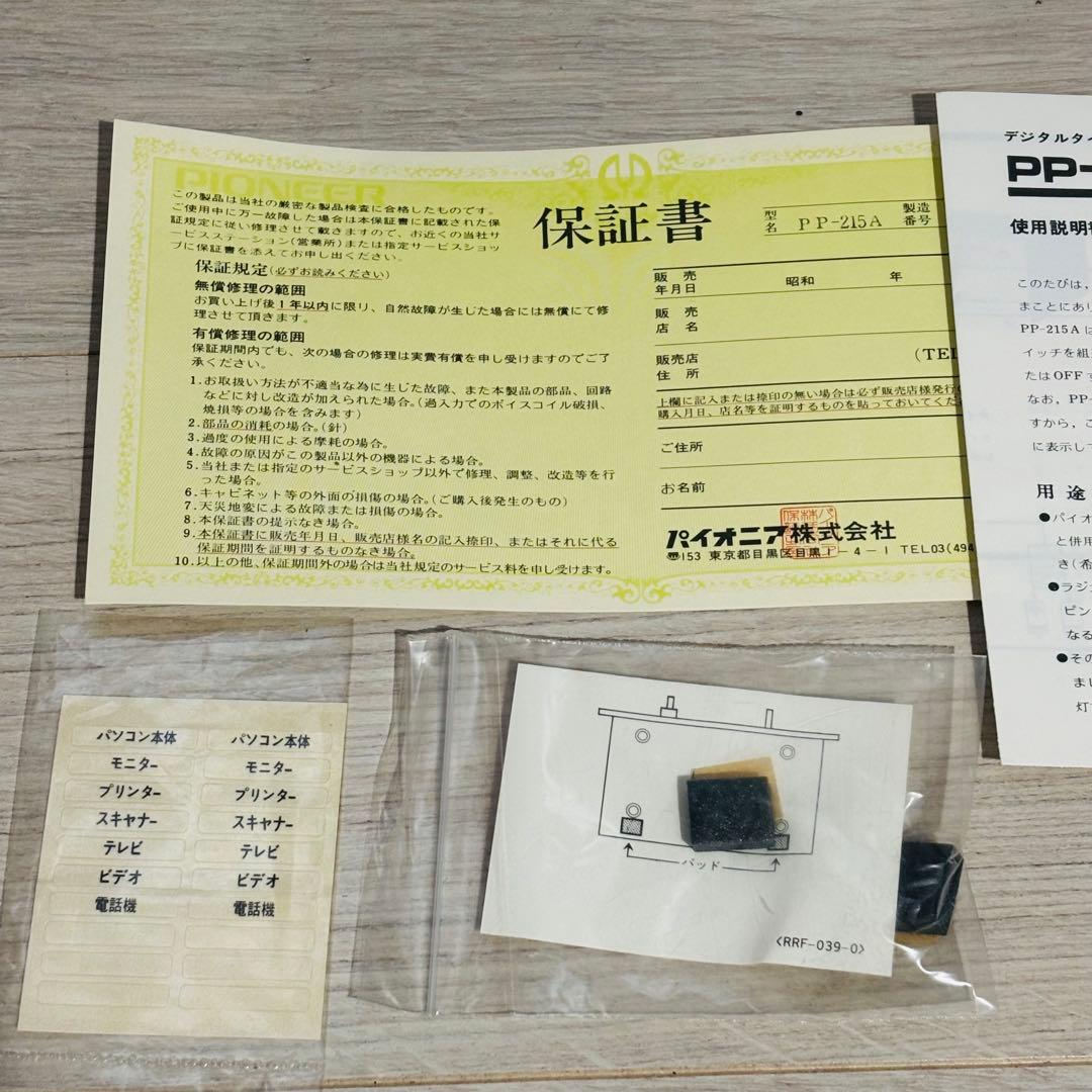 PIONEER パイオニア　デジタルタイマーPP-215A パタパタ式